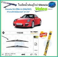Valeo ใบปัดน้ำฝน Porsche 911 ปี96-11 (996/997) ขนาด 22/22 (โปรส่งฟรี) หัวล๊อคตรงรุ่น