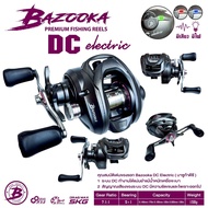 รอกหยดน้ำ BAZOOKA DC ELECTRIC [2026]