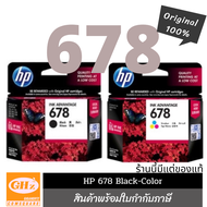 หมึก HP 678 ดำ/สี/แพ็คคู่(ดำ+สี)รุ่น1515/2515/3545/2648