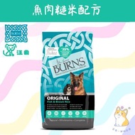 BURNS - 2kg 經典 - 魚肉糙米配方 BSCF2 EXP 09/26