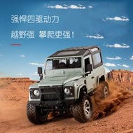 遙控四驅越野車RC吉普攀爬車兒童遙控玩具帶攝像頭載重履帶輪