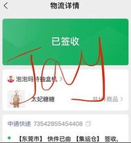 Labubu 馬卡龍 太妃