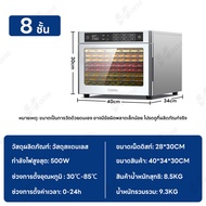 2025NEW เครื่องอบผลไม้แห้งสแตนเลส 8/10/12 ชั้นเครื่องเป่าผลไม้ผลไม้แห้งตู้อบแห้งเครื่องเป่าลมร้อนเคร