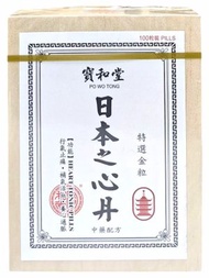 [原裝行貨]寶和堂日本之心丹100粒＃特選金粒救心丹  577