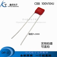 Pitch P = 5MM CBB Film Capacitor 100V104J 63V/100V 104 0.1 UF 100NF 104J