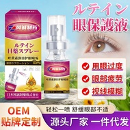 Eye Moisturizing Eye Care Eye Fatigue Eye Dry Itchy Eye Care Eye Care Eye Wash20260114