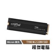 【Micron Crucial 美光】T700 2T M.2 SSD 五年保 固態硬碟 有散熱器『高雄程傑電腦』