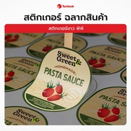 Product Stickers Label Sticker PP Waterproof 1 Fast Production