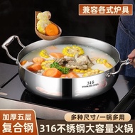 [ST]🌞Thickened316Stainless Steel Hot Pot Pot Household Soup Pot with Lid Large Capacity Commercial Induction Cooker Gas