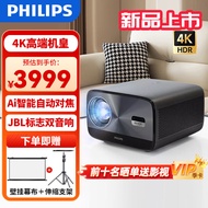 飞利浦（PHILIPS）4K超清投影仪 智能家用自动对焦办公投影家庭影院投影机 NeoPix 925 4+32G