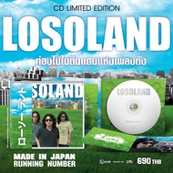 CD MADE IN JAPAN LOSO LOSOLAND Album