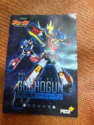 Pose plus Pose+ 03 戰國魔神 Sengoku Majin Goshogun Pose Plus 