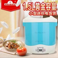 oushiba n1.5升智能小型電飯鍋多功能家用迷你電子鍋不沾鍋煮飯