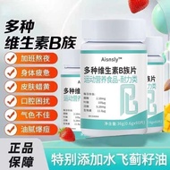 999 Vitamin B Family 60 Tablets Multivitamin B Supplement B1 B2 B6 B12 Folic Acid Stay Up Late Night