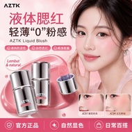 aztk blush 液体腮红 Expansion Shrink Atmosphere Nude Makeup Enhance Complexion Natural High-Appearance