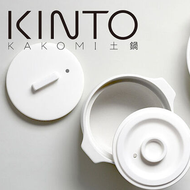 KINTO Kakomi土鍋/ 2.5L/ 白