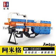 阿米格Amigo│雙鷹C81003 P90衝鋒槍 積木玩具槍 軍事系列 非樂高但相容
