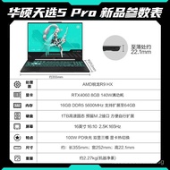 [Upgrade quality]Asus Tianxuan5 ProRyzen edition High Performance RuilongHX 16Inch E-Sports Gaming Notebook Laptop R9-7845HX/RTX4060/Eclipse Gray 16GMemory/1THigh-Speed Ssd 2.5K 165Hz 16:10High Color Gamut E-Sports Screen