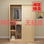 HY-D Pine Wardrobe Solid Wood Simplicity Modern2Door Sliding Sliding Sliding Door Wardrobe Bedroom Furniture Log Wardrob