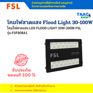 FSL 100W LED SMD FLOOD LIGHT ไฟ LED ฟลัดไลท์ รุ่น FSF808A1