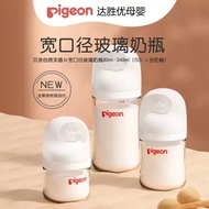 [Authentic] Pigeon Baby Bottle 3rd Generation Newborn Wide Mouth Glass Bottle 80-240ml 0-6 Months