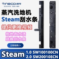 Team Steam S5 Steam Washer Accessories Washer Scraper Generation Wiper