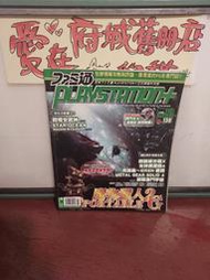 府城舊冊店】&lt; 網路攻略&gt; 魔物獵人