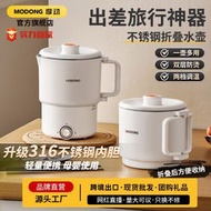 摩動新款折疊水壺旅行出差可擕式燒水壺不銹鋼電熱水杯迷你家用