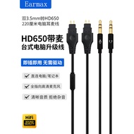 Suitable for Sennheiser HD580 HD650 HD660S HD600 Desktop Computer Game Voice Headset Cable