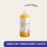 อาบูตินโทนเนอร์ ARBUTIN TONER BODY WHITE โทนเนอร์เช็ดผิว Maysio ผลัดเซลล์ ขจัดแบคทีเรีย 1ขวด 300ml.