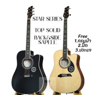 NG Star Series Top Solid กีต้าร์โปร่ง 41" ไม้หน้าแท้ Acoustic Guitar 41" ฟรีกระเป๋า ปิ๊ก ประแจ สีไม้