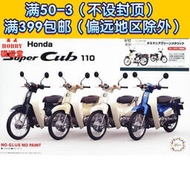 《阿寶模型》富士美1/12摩托模型 Honda Super Cub110 免膠免上色金屬綠 14197