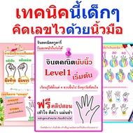 Teacher Dairy Math Level 1 Free Teaching Clip Kindergarten-P.6. You Can Follow It Even Without Found