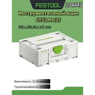 FESTOOL 204841 SYS3 M137 Stackable Tool Box Modular Portable Hardware Parts Storage Organizer Case