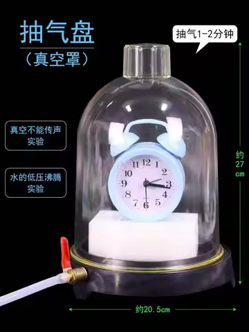 1set Vacuum hood experiment, suction disk, sound transmission physics, acoustics experiment teaching
