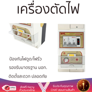 รุ่นใหม่ล่าสุด เบรกเกอร์ เบรกเกอร์ไฟฟ้า เครื่องตัดไฟ STC RCBO NANO S 2P 32A คุณภาพสูงมาก ผลิตจากวัสด