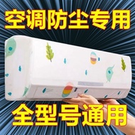 Air Conditioner Cover Wall-Mounted Anti-dust Anti-dust Universal Air Conditioner Cover Environmental