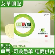 Wormwood Eye Patch Propolis Blueberry Lutein Eye Patch Wormwood Eye Patch Youth Eye Patch Cold Compr