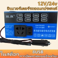 【ไม่เสียเป็นเวลา20ปี】YUEQI อินวอเตอร์12v 220 3000w อินเวอร์เตอร์ Car inverter 2-in-1 4USB จั้มสตาร์ท