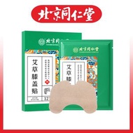 艾草膝蓋貼 1盒12片 按摩關節熱敷 去風除濕 驅寒祛濕貼(4812 溫灸貼 艾灸貼 暖貼 發熱貼 頸椎貼 腰椎貼 平行進口 [D39] 新舊包裝隨機發