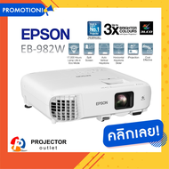 EPSON EB-982W (4200 lm / WXGA)
