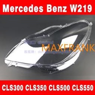 【台灣出貨】賓士 BENZ W219 CLS300/CLS350/CLS500/CLS550 大燈 頭燈 大燈罩 燈殼