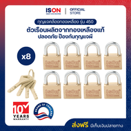 กุญแจ M.K.ISON 450-50/8 ตัวชุด ทนทาน ล็อคแน่นป้องกันการเจาะ ลูกกุญแจสีทอง 1 แพ็ค (8 ชุด)