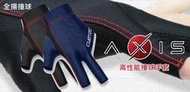 全揚撞球 【CUETEC-Axis全新露指手套】震撼登場-撞球手套(分左右手戴)