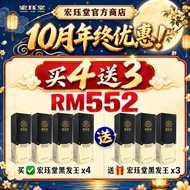 HJT宏珏堂 灵草黑发王 🇲🇾【买4送3】/老年白发/遗传白发/压力熬夜白发/发根白发/产后白发