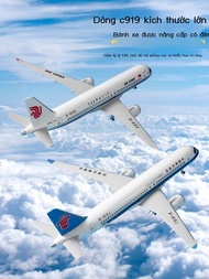 China Southern Air China Airlines C919 aircraft model, Eastern Airlines, simulation figure, gift