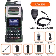วิทยุสื่อสารสองทาง 15W UV-25คลื่นความถี่ Walkie-talkie Tri Band ไร้สาย Copy ความถี่ NOAA Type-C