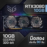 [มือสอง] การ์ดจอ GALAX GeForce RTX 3080 SG 10GB GDDR6X สภาพสวย เทสผ่านทุกใบ ประกัน 90 วัน