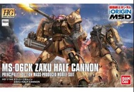 Zaku half cannon, 渣古，GTO，Gundam, 高達