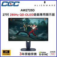 AW2725D - 27 吋 280 Hz QD-OLED Alienware 遊戲專用顯示器